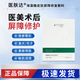 醫膚達海藻糖醫用修復敷料光子術(shù)后創(chuàng  )面屏障修護舒緩D型敷貼 【醫膚達】一盒