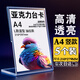 智鉆 桌牌臺卡臺簽亞克力展示牌 L型立牌二維碼展示牌席卡廣告牌 價(jià)格牌水牌展示架座位牌 A4 5個(gè)裝