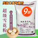 另善堂古船雪花粉超級雪花粉小麥粉面粉25kg家用饅頭商用面條多用途正品 超級雪花粉25kg