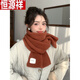 恒源祥圍巾垂直條紋純色針織女士圍巾冬季羊毛軟糯2025新款情侶圍巾 磚紅色