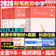 現貨先發(fā)【2026年上】粉筆教資考試資料2026教師資格證考試用書(shū)教材歷年真題中小學(xué)初高中語(yǔ)文數學(xué)英語(yǔ)美術(shù)音樂(lè )（科目一二三） 【超級爆款】科一科二科三（教材+真題+課程） 高中美術(shù)