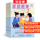 家庭教育下半月版（幼兒家長(cháng)閱讀）雜志 2026年1月起訂 1年共12期 家庭教育科學(xué)知識 雜志鋪