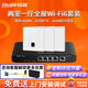 銳捷無(wú)線(xiàn)ap面板套裝WiFi6千兆3000M RG-EAP162(E)全屋wifi 5口千兆一體機+WIFI6面板AP*3