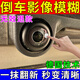 倒車(chē)攝像頭模糊修復玻璃拋光粉汽車(chē)影像鏡頭劃痕臟油污翻新擦亮膏 一支裝【一抹劃痕秒修復】