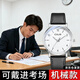 COJR公務(wù)員考試專(zhuān)用指針式靜音手表男公職人員無(wú)聲音真皮帶石英手表