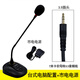 靚韻 H1會(huì )議話(huà)筒U段抗干擾有線(xiàn)無(wú)線(xiàn)專(zhuān)業(yè)麥克風(fēng)廣播演講教學(xué)電容麥桌面鵝頸式電腦直播授課網(wǎng)課多種供電 電源供電+臺式電腦配置