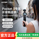 LKTOP【3C認證可登機】立可拓適用DJI大疆Pocket3續航手柄5000毫安充電手柄osmo口袋相機Pocket3配件 【青春版】Pocket 3續航手柄 | 送三腳架