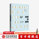 債務(wù)和魔鬼 貨幣 信貸和全球金融體系重建 阿代爾特納 著(zhù) 中信出版社圖書(shū)