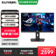 華碩ROG絕夢(mèng)25 超高刷電腦顯示器25英寸顯示屏Fast Ips面板310Hz/380Hz電競超高刷FPS電競 【XG259QNS】380Hz