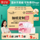 紙約強(qiáng)韌抽紙4層90抽*3包衛(wèi)生紙巾家用餐巾紙整箱面巾紙?jiān)搭^直發(fā)包郵