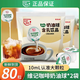 維記奶油球10ml*80?？Х劝閭H糖包奶包方糖球奶精奶球黑咖啡專用奶球 2袋裝-維記奶球10ml*80粒