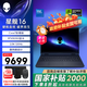 戴爾外星人（Alienware）【政府補貼20%】星艦16X 16英寸2.5K電競屏游戲本高性能筆記本電腦 星艦16：Core7 RTX5050 64G 2T固態(tài) 2.5K電競屏 定制