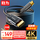 勝為光纖HDMI線(xiàn)2.0版 4K發(fā)燒級高清線(xiàn) 電腦電視投影儀家庭影院3D視頻線(xiàn)工程裝修連接線(xiàn)25米 AHH5025G
