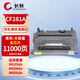 長(cháng)秋CF281A硒鼓適用惠普HP M604n M605dn M605x M606dn  M630dn打印機墨粉盒 【11000頁(yè)-大容量】CF281A硒鼓1支裝