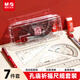 晨光（M&G）文具孔廟祈福尺規套裝7件套（金屬圓規+直尺三角尺*2量角器+替芯橡皮收納盒）初中生中高考