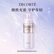 黛珂（COSME DECORTE）植物欣韻彈潤清爽型乳液200mL補水保濕護膚品化妝品 生日禮物女