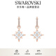 施華洛世奇（SWAROVSKI）Symbolica星星耳釘耳環(huán)耳飾女度假風(fēng)輕奢女 5494337