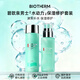 碧歐泉（BIOTHERM）水動(dòng)力男士水乳 爽膚水乳液洗面奶 法國進(jìn)口送男友父親節禮物 水動(dòng)力水乳兩件套 共275ml
