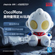 Haivivi CocoMate端到端AI對話(huà)智能陪伴玩具兒童新年禮物 迪迦奧特曼禮盒