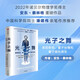 光子之舞 愛因斯坦，量子糾纏和量子隱形傳態(tài) 2022年諾貝爾物理學(xué)獎得主 安東蔡林格作品 中信出版社