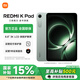 小米平板REDMI K Pad平板電腦8.8英寸紅米Kpad旗艦新品上市 云杉綠 16GB+512GB