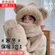 鉑吶苓圍巾女帽子可愛(ài)小熊帽子圍巾女一體新款冬天百搭冬季保暖毛絨帽圍 帽子圍巾一體【棕色小熊】