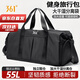 361°健身包加大干濕分離袋旅行包大容量男女運動(dòng)包手提多功能出差挎包