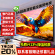 王牌艷春官方正品【電視機排行前十名】無(wú)邊框8K液晶全面屏超高清WiFi語(yǔ)音手機投屏客廳家用智能網(wǎng)絡(luò )電視 120英寸 極清8K智能安卓9.0旗艦款 2026智能旗艦款16+512G免費安裝+會(huì )員觀(guān)看