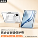 智思慧慧適用華為平板matepad mini 8.8英寸支架保護套 磨砂亞克力抗彎鋁合金支點(diǎn)殼硅膠全包防摔殼 白色