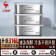 三四鋼?316L不銹鋼保鮮盒食品級冰箱水果冷凍分裝1000ml3個(gè)裝 W373512