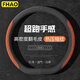 FHAO汽車(chē)方向盤(pán)套圓D型防滑吸汗短絨毛絨麂皮絨翻毛皮把套四季通用款