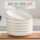 瓷秀源陶瓷窩盤(pán)金邊盤(pán)子套裝簡(jiǎn)約家用深盤(pán)加深加高菜盤(pán)組合唐山骨瓷餐具 7英寸窩盤(pán)6個(gè)裝