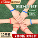 凌云鶴硅膠手環(huán)分隊彩色籃球分組標記手腕帶團隊活動(dòng)運動(dòng)手環(huán) 紅色5只+藍色5只 【團建分組 便于分隊】