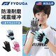 FYOUGA斐佑兒童運動(dòng)手套男女全指戶(hù)外騎行單杠自行車(chē)防滑XXS藍