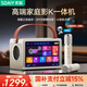 索愛(ài)（soaiy）BK25 ktv音響套裝音響智能觸屏點(diǎn)歌k麥克風(fēng)話(huà)筒AI點(diǎn)歌唱歌家庭ktv點(diǎn)歌音響K歌一體機藍牙音箱戶(hù)外
