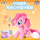 小馬寶莉（MY LITTLE PONY）毛絨公仔藍牙連接音箱毛絨玩偶玩具抱枕娃娃女孩生日新年禮物碧琪