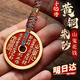 致仕山鬼花錢(qián)鑰匙扣朱砂掛件護身符真品吊墜辟邪銅錢(qián)平安本命年男女 彩色紅繩-山鬼花錢(qián)