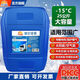 昆侖征途防凍液汽車(chē)冷卻液長(cháng)效通用防凍防沸發(fā)動(dòng)機冷卻液四季通用 25kg -15°C 綠色