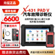 元征X431PADV汽車(chē)電腦診斷儀pad5故障修車(chē)檢測儀Smartlink版 元征X431 PAD5（下單送好禮）256G版本
