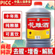 胖東來(lái)同款【5斤1大桶】正宗紹興十年花雕酒14度去腥廚房專(zhuān)用特級 2.5L*1桶