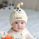 米囹嬰兒帽子秋冬季保暖加厚針織套頭帽男女寶寶出游防風(fēng)小月齡毛線(xiàn)帽 【奶白色】帽圍42-45cm/參考年齡3-12個(gè)月