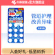 小林制藥排水管道清道夫清潔廚房衛生間下水道 【經(jīng)典款12?！? title=