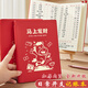 佐瀾哲 新款2026年每日現金日記賬本子收支明細理財記錄本家庭日常開(kāi)銷(xiāo)記賬本生意商用款明細表 馬上發(fā)財