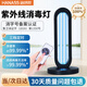 海納斯（HANASS）38W紫外線(xiàn)消毒燈甲流消毒可除甲醛除螨 可遙控