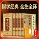 古文觀(guān)止 全4冊精裝藏書(shū) 原著(zhù)全注全譯 裝幀精美 名家點(diǎn)校+元曲三百首（共五冊）國學(xué)經(jīng)典 中華經(jīng)典精粹