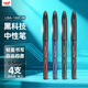 uni三菱 uni-ball AIR黑科技黑色中性筆0.5黑筆簽字筆商務(wù)直液式學(xué)生水筆水性筆 UBA-188C-M 混色 4支