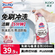 花王（KAO）免刷洗潔廁噴霧300ml 泡沫去污除臭味潔廁靈清洗液廁所馬桶清潔劑