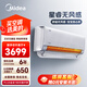 美的（Midea）1.5匹 掛機 星睿 新一級能效 舒適風(fēng)感 星速冷暖 壁掛式空調KFR-35GW/FA1-1(W)