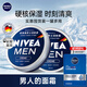 妮維雅（NIVEA）德國原裝進(jìn)口潤膚霜男士多用途保濕滋潤罐裝便攜補水經(jīng)典鐵盒面霜 【兩罐】150ml*2