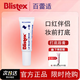 百蕾適（Blistex）潤唇膏碧唇小藍罐7g國際版滋潤防干裂潤唇修護舒緩秋冬護唇無(wú)色 【送唇刷+護手霜】滋潤小白管（口紅打底）